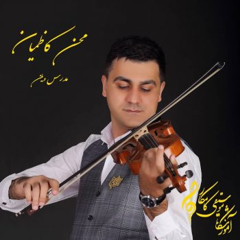 محسن کاظمیان